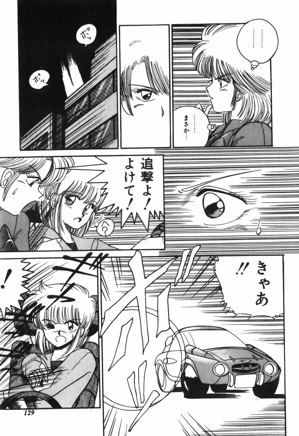 [R-koga] Kageki na Houkago Benkyoukai Fhentai - Page 130