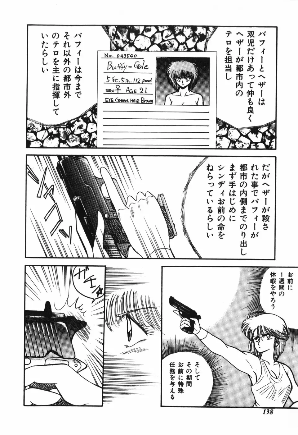 [R-koga] Kageki na Houkago Benkyoukai Fhentai - Page 139