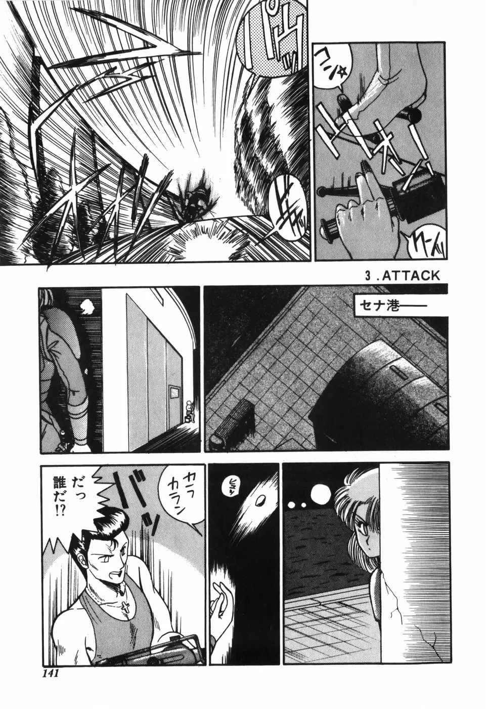 [R-koga] Kageki na Houkago Benkyoukai Fhentai - Page 142