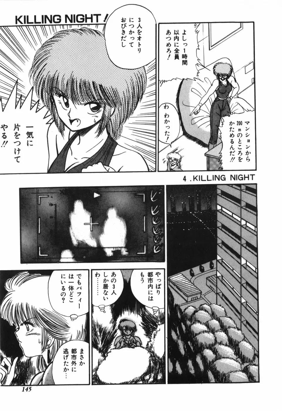 [R-koga] Kageki na Houkago Benkyoukai Fhentai - Page 146