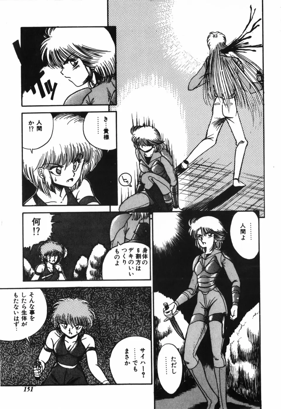 [R-koga] Kageki na Houkago Benkyoukai Fhentai - Page 152