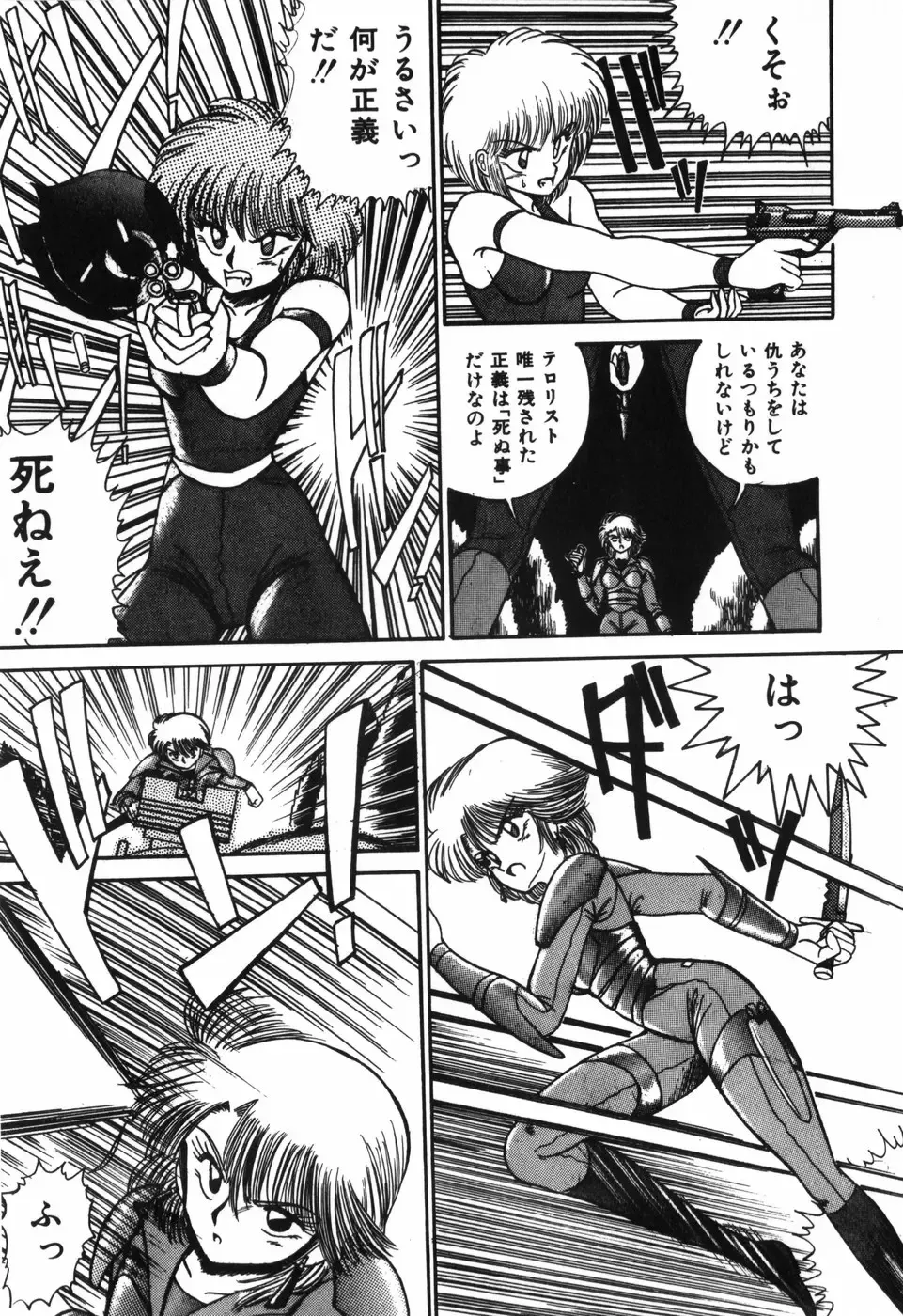 [R-koga] Kageki na Houkago Benkyoukai Fhentai - Page 154