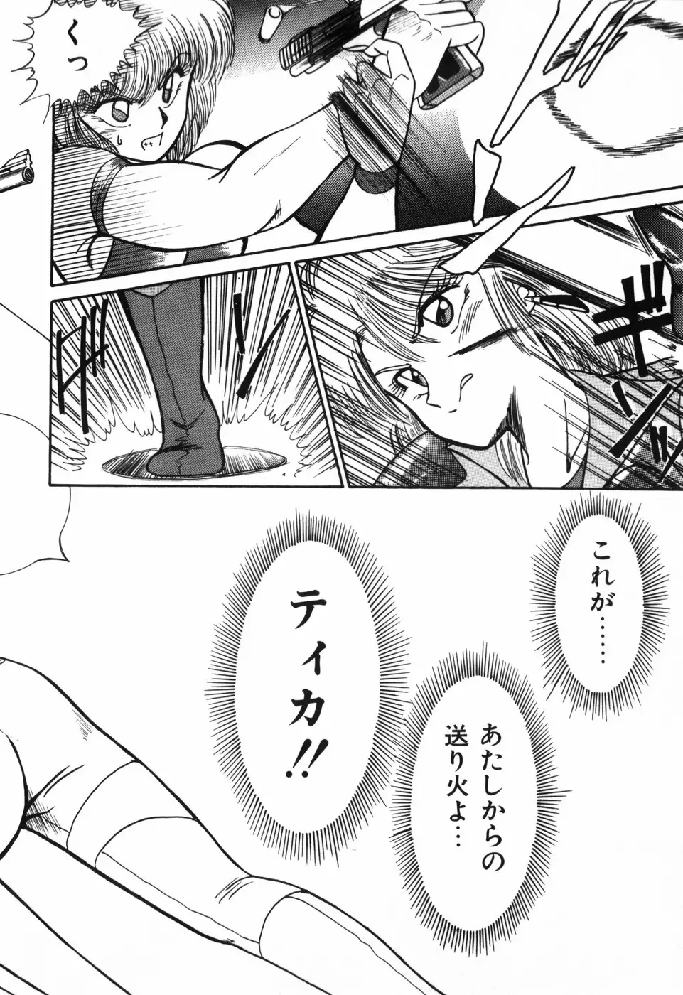 [R-koga] Kageki na Houkago Benkyoukai Fhentai - Page 155