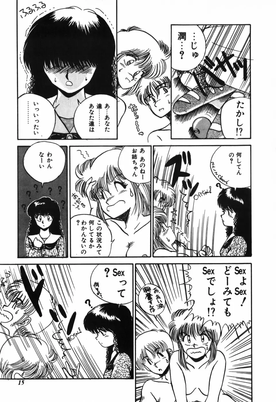 [R-koga] Kageki na Houkago Benkyoukai Fhentai - Page 16