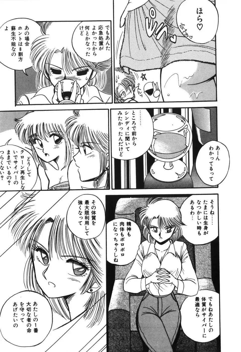 [R-koga] Kageki na Houkago Benkyoukai Fhentai - Page 160