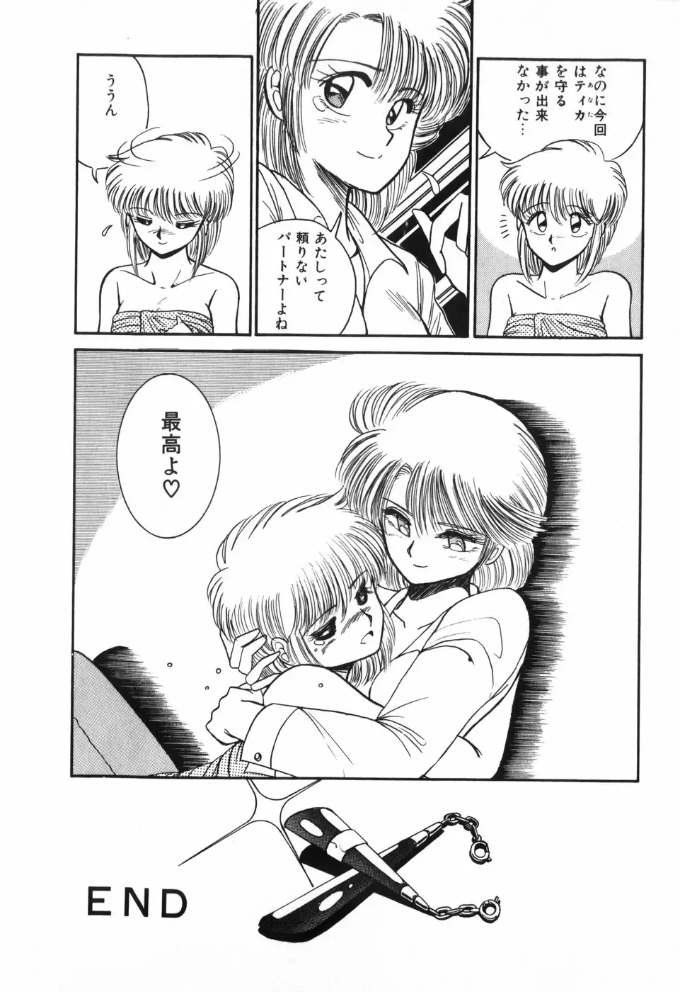 [R-koga] Kageki na Houkago Benkyoukai Fhentai - Page 161