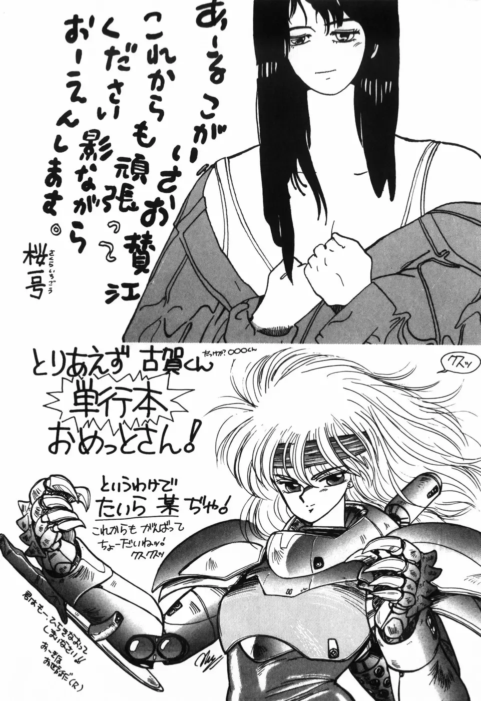 [R-koga] Kageki na Houkago Benkyoukai Fhentai - Page 163