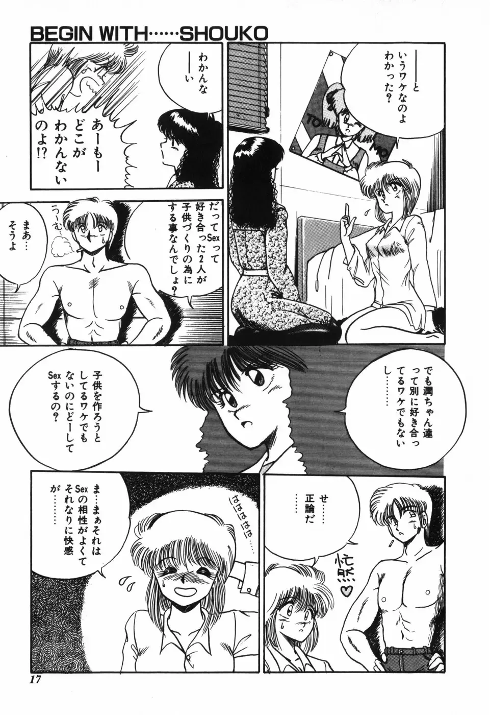 [R-koga] Kageki na Houkago Benkyoukai Fhentai - Page 18