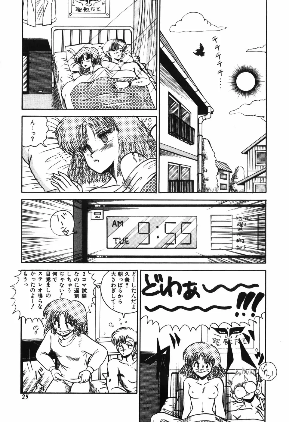 [R-koga] Kageki na Houkago Benkyoukai Fhentai - Page 26