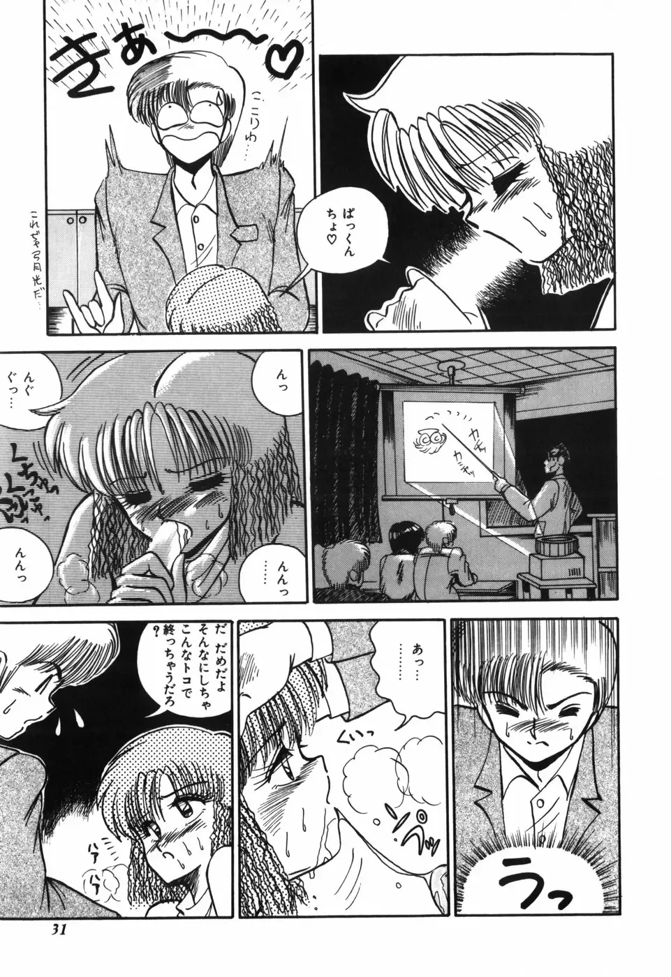 [R-koga] Kageki na Houkago Benkyoukai Fhentai - Page 32