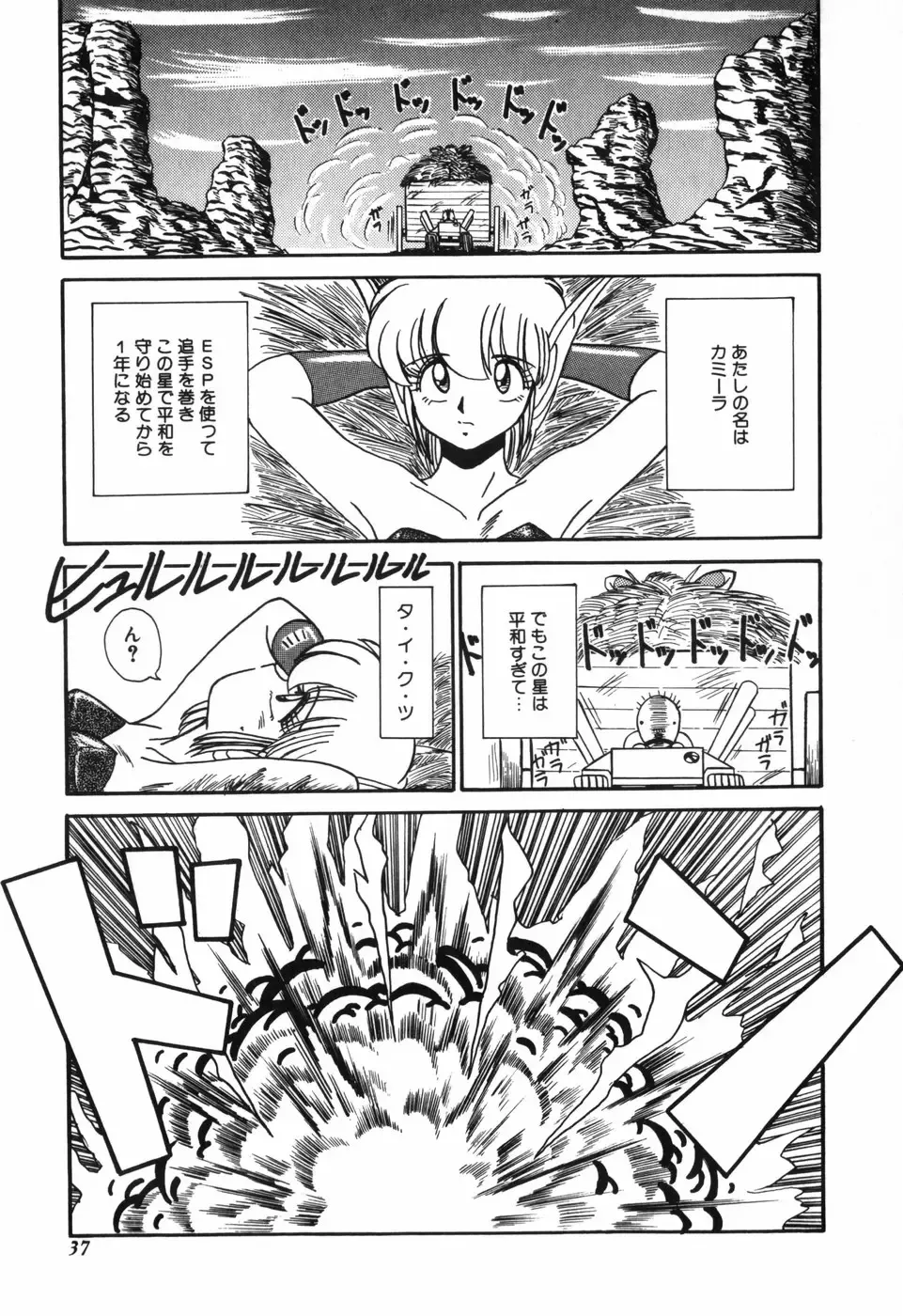 [R-koga] Kageki na Houkago Benkyoukai Fhentai - Page 38