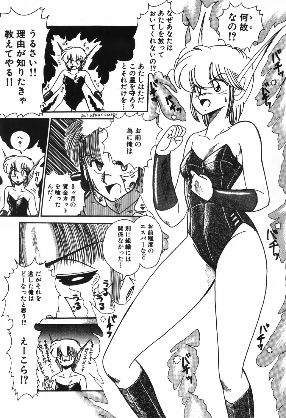 [R-koga] Kageki na Houkago Benkyoukai Fhentai - Page 42