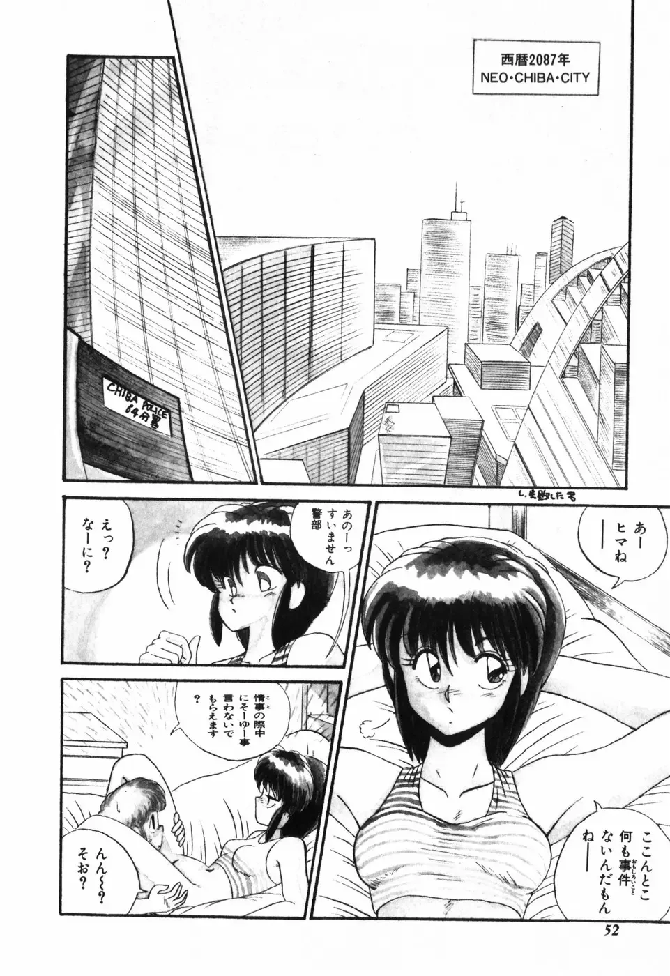 [R-koga] Kageki na Houkago Benkyoukai Fhentai - Page 53