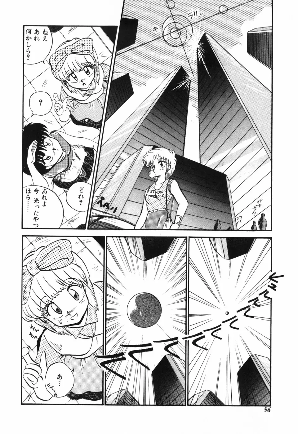 [R-koga] Kageki na Houkago Benkyoukai Fhentai - Page 57