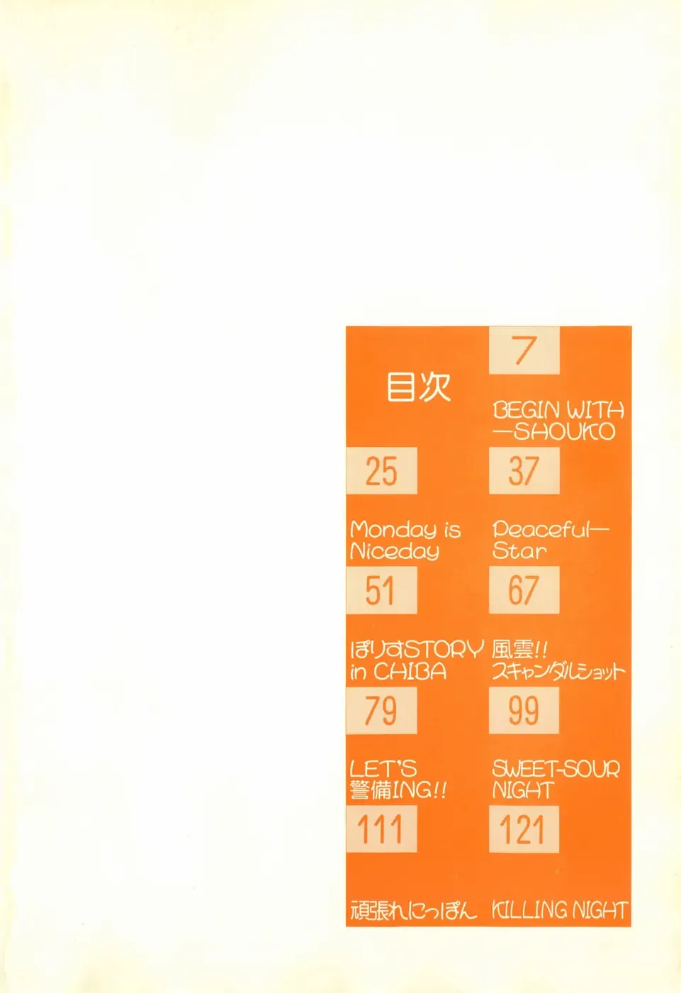 [R-koga] Kageki na Houkago Benkyoukai Fhentai - Page 7