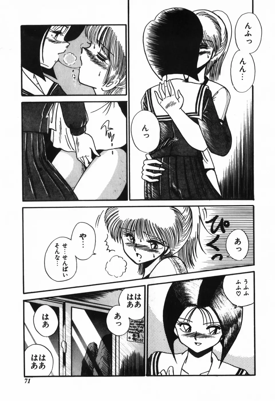 [R-koga] Kageki na Houkago Benkyoukai Fhentai - Page 72