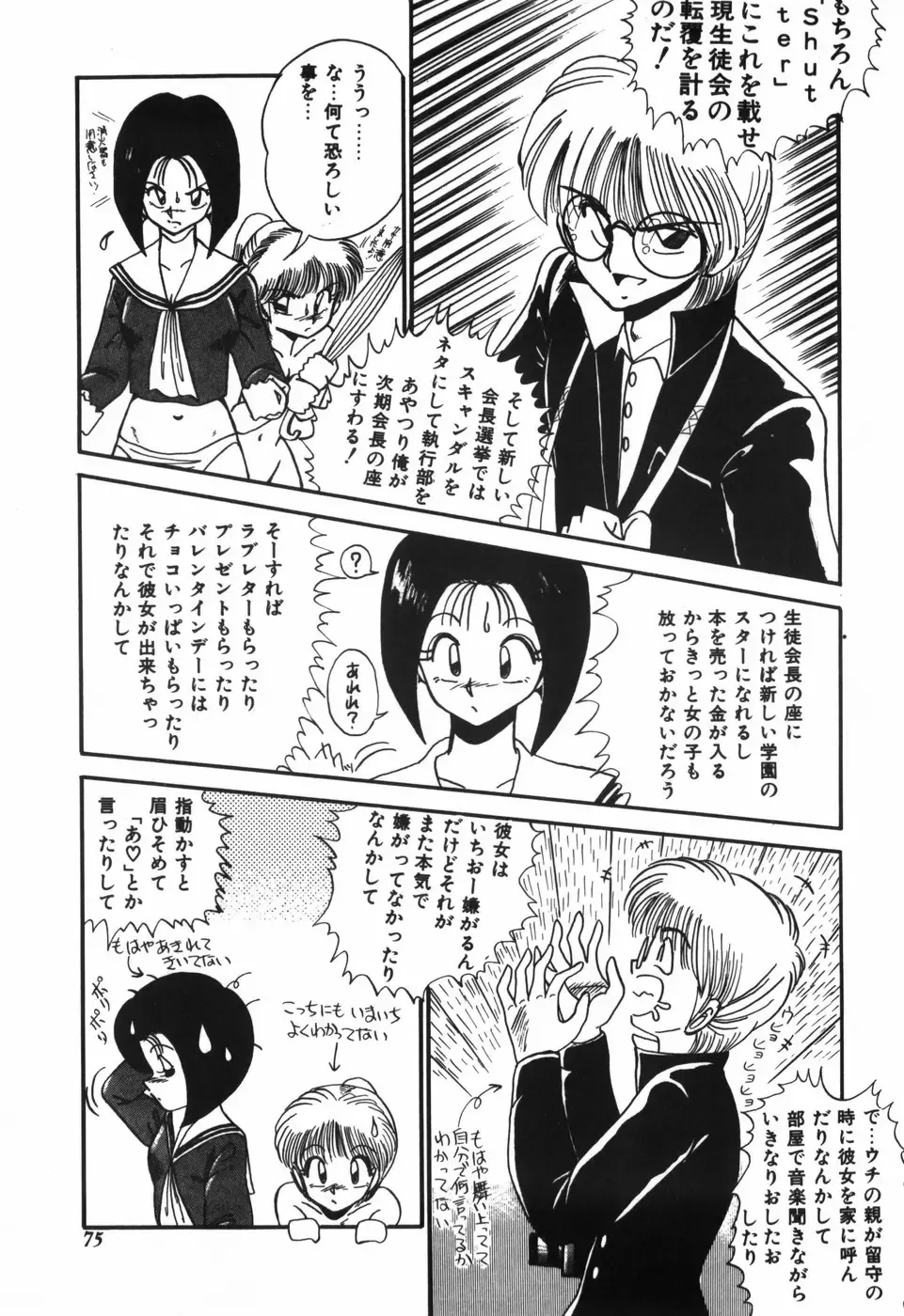 [R-koga] Kageki na Houkago Benkyoukai Fhentai - Page 76