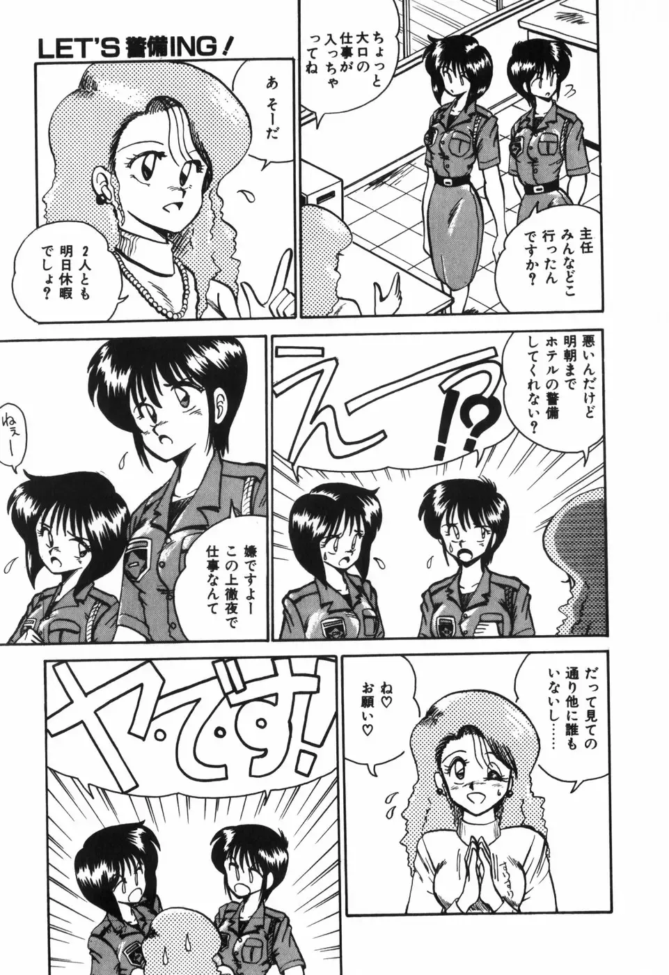 [R-koga] Kageki na Houkago Benkyoukai Fhentai - Page 82