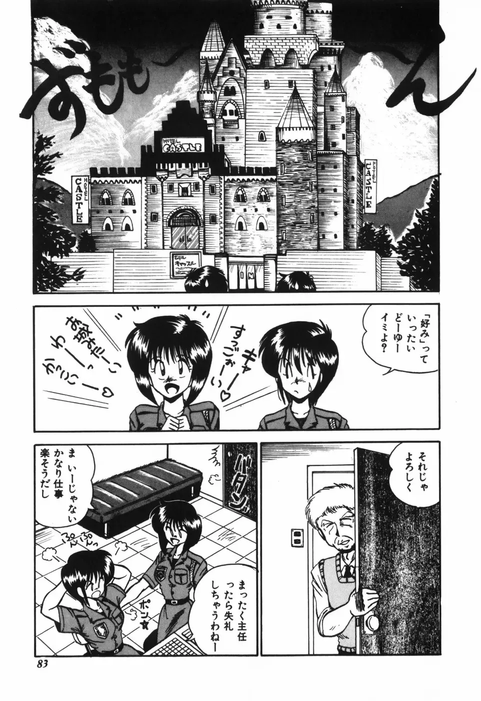 [R-koga] Kageki na Houkago Benkyoukai Fhentai - Page 84