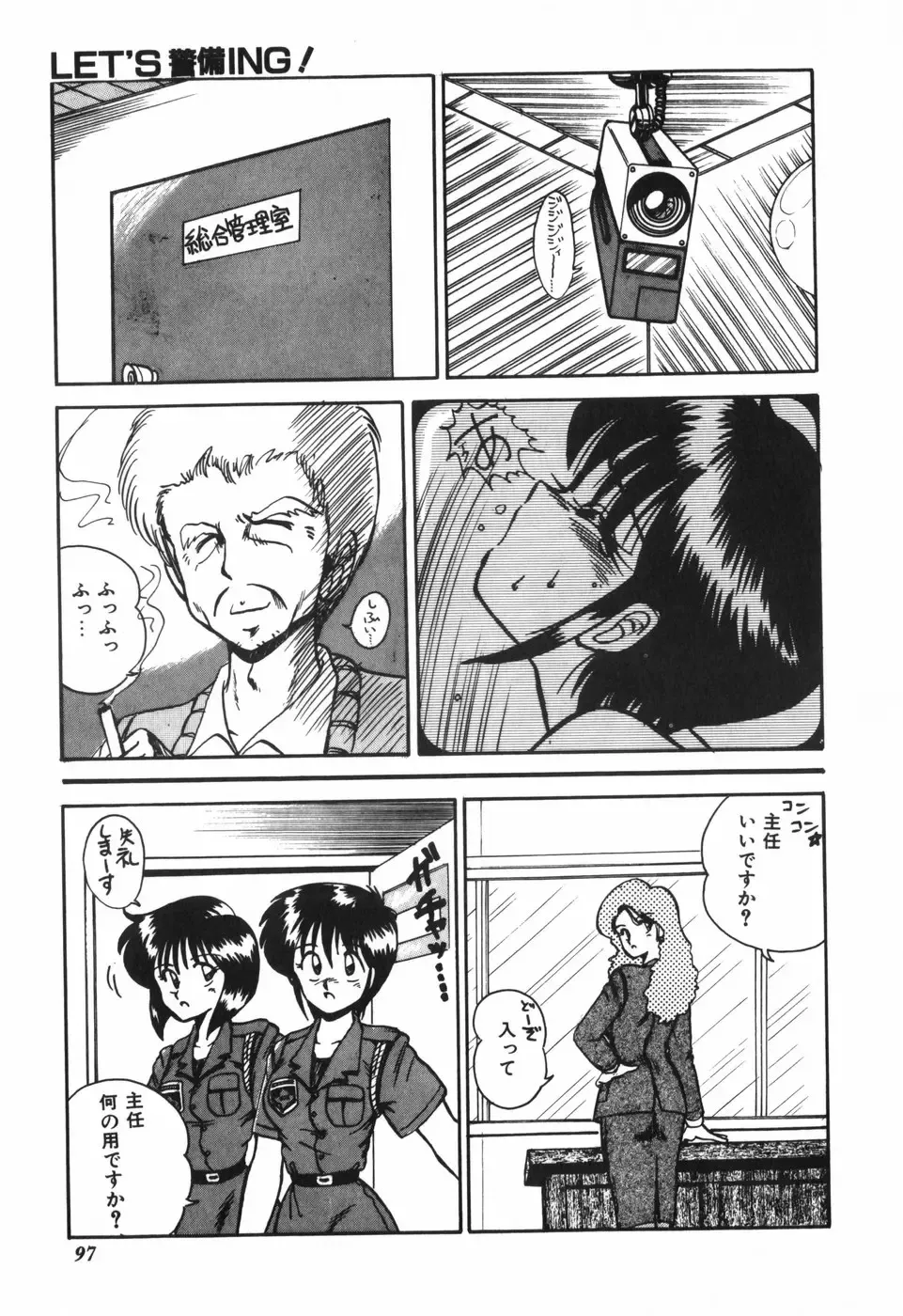 [R-koga] Kageki na Houkago Benkyoukai Fhentai - Page 98