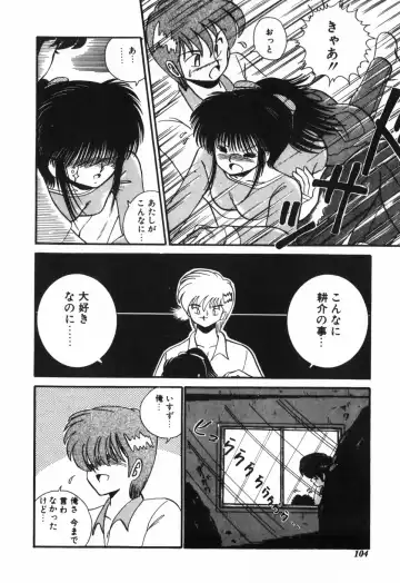 [R-koga] Kageki na Houkago Benkyoukai Fhentai - Page 105