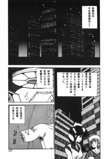 [R-koga] Kageki na Houkago Benkyoukai Fhentai - Page 122