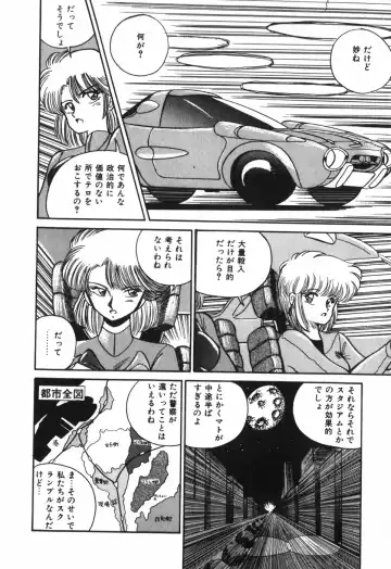 [R-koga] Kageki na Houkago Benkyoukai Fhentai - Page 129