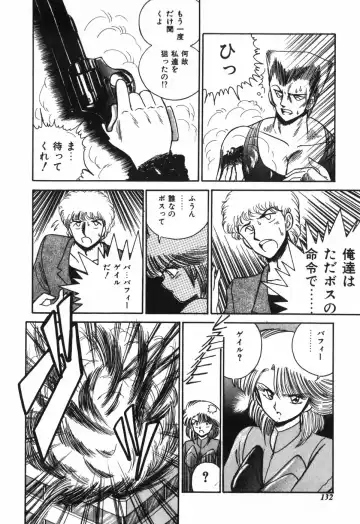 [R-koga] Kageki na Houkago Benkyoukai Fhentai - Page 133