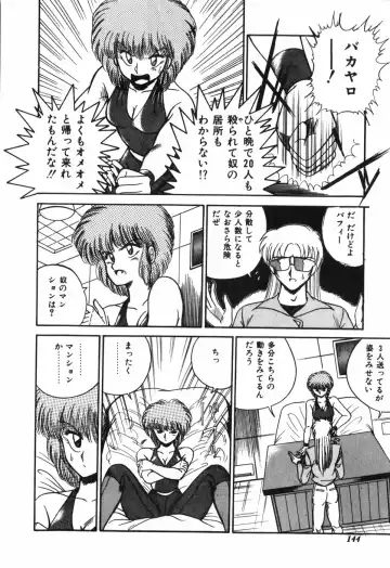 [R-koga] Kageki na Houkago Benkyoukai Fhentai - Page 145