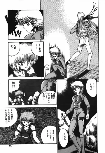 [R-koga] Kageki na Houkago Benkyoukai Fhentai - Page 152