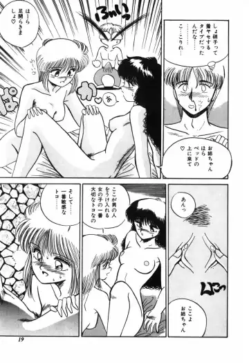 [R-koga] Kageki na Houkago Benkyoukai Fhentai - Page 20