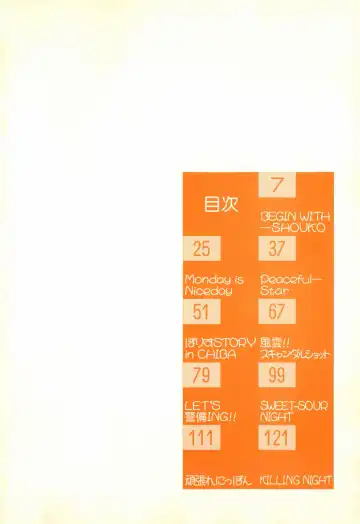 [R-koga] Kageki na Houkago Benkyoukai Fhentai - Page 7