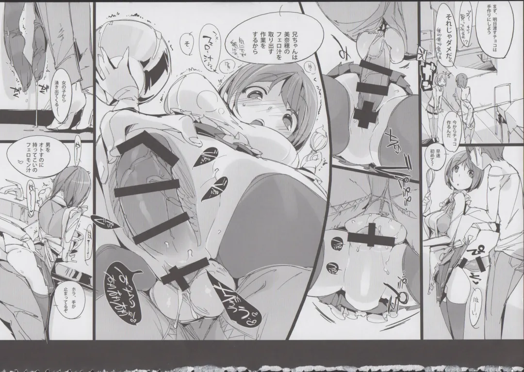 [Himekuri - Kurisu] Yuru Hame. Fhentai - Page 11