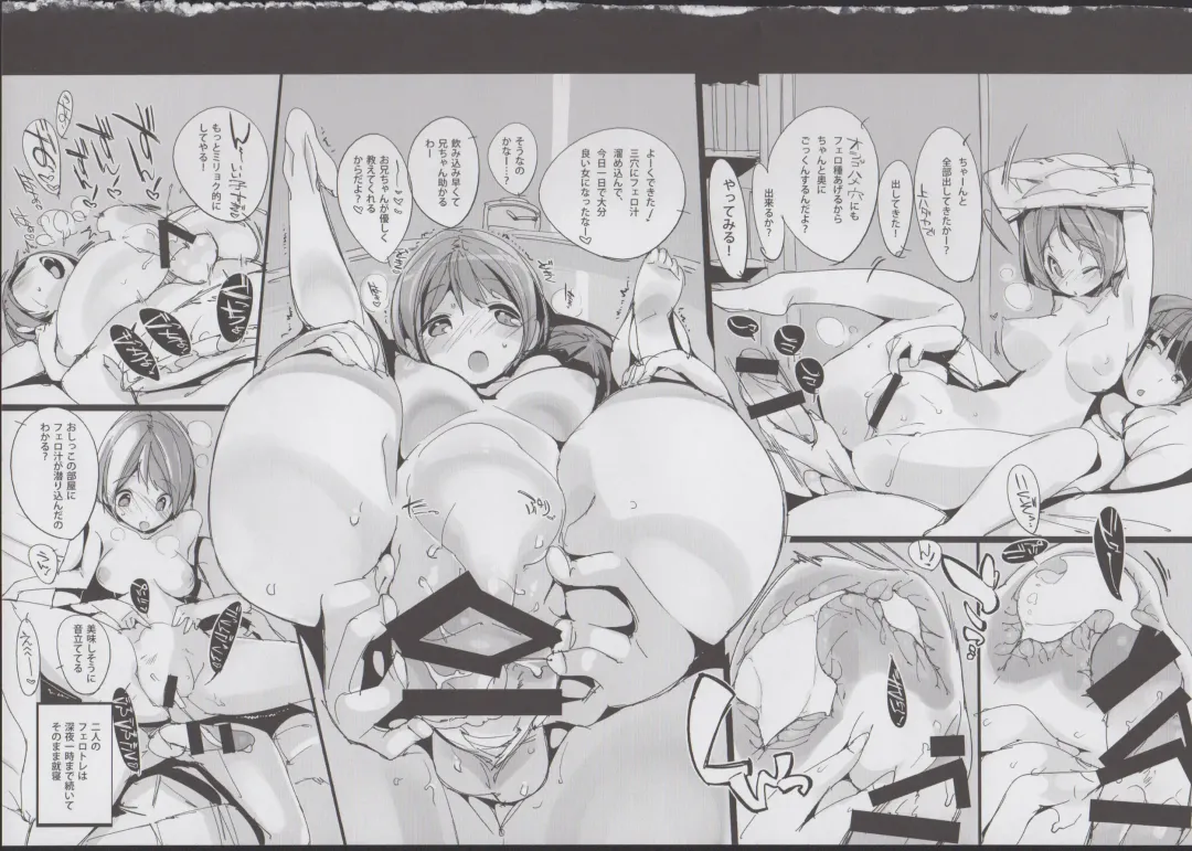 [Himekuri - Kurisu] Yuru Hame. Fhentai - Page 17