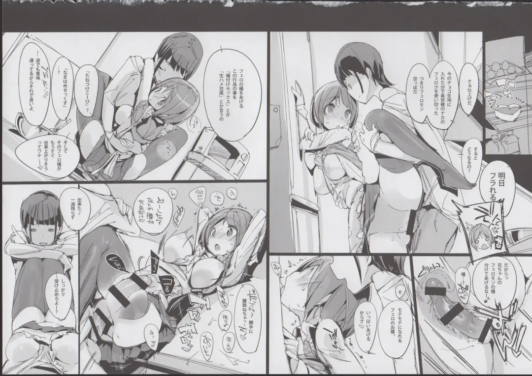 [Himekuri - Kurisu] Yuru Hame. Fhentai - Page 23