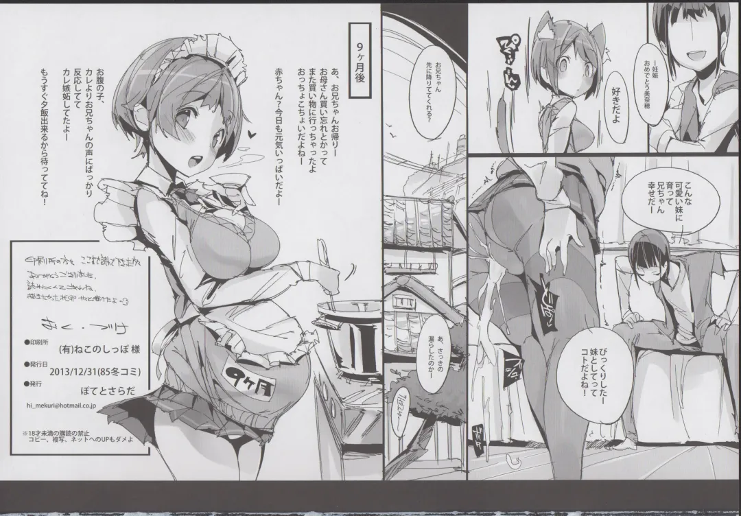 [Himekuri - Kurisu] Yuru Hame. Fhentai - Page 37