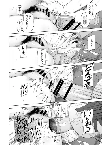 [Miito Shido] LUSTFUL BERRY escalate0 Damasarete, Okasarete, Yowasarete, Otokotachi no Omocha ni Sareta Kanojo. Fhentai.net - Page 44