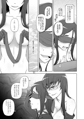 [Miito Shido] LUSTFUL BERRY escalate0 Damasarete, Okasarete, Yowasarete, Otokotachi no Omocha ni Sareta Kanojo. Fhentai.net - Page 61