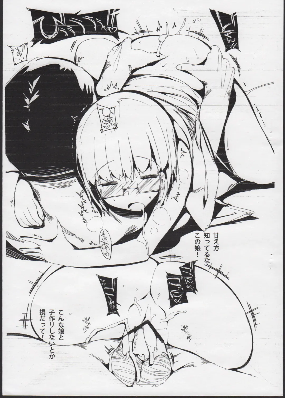 [Kurisu] Gan-chan no Dokyou Dameshi Bon. Fhentai - Page 8