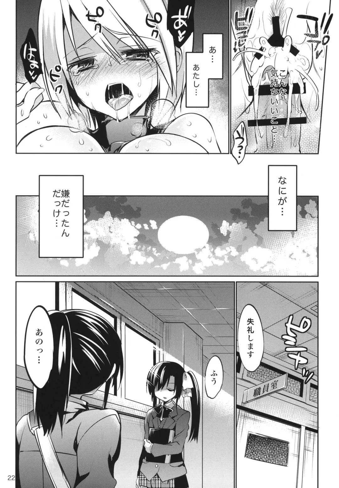 [Sansyoku Amido.] Gakkou de Seishun! 9 Fhentai - Page 21