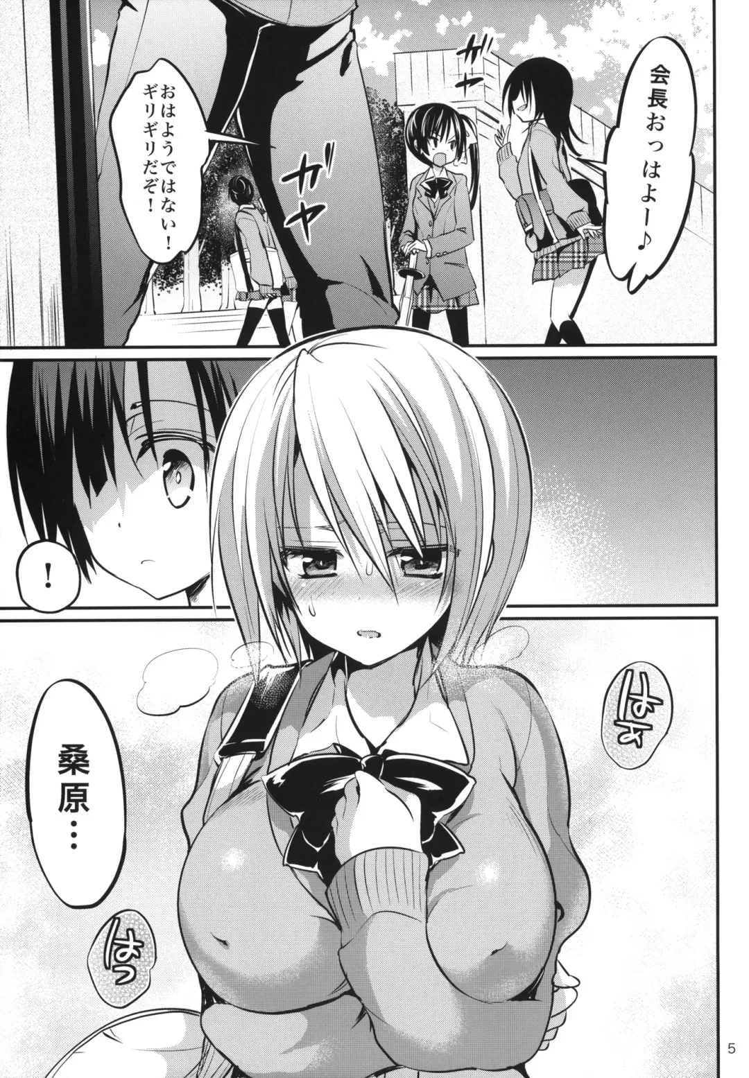 [Sansyoku Amido.] Gakkou de Seishun! 9 Fhentai - Page 4