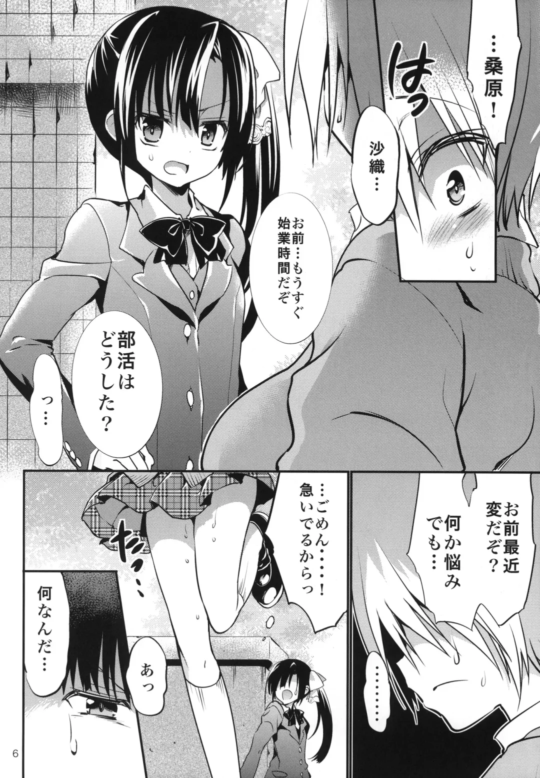 [Sansyoku Amido.] Gakkou de Seishun! 9 Fhentai - Page 5