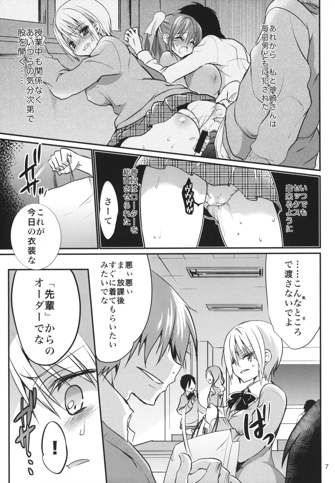 [Sansyoku Amido.] Gakkou de Seishun! 9 Fhentai - Page 6