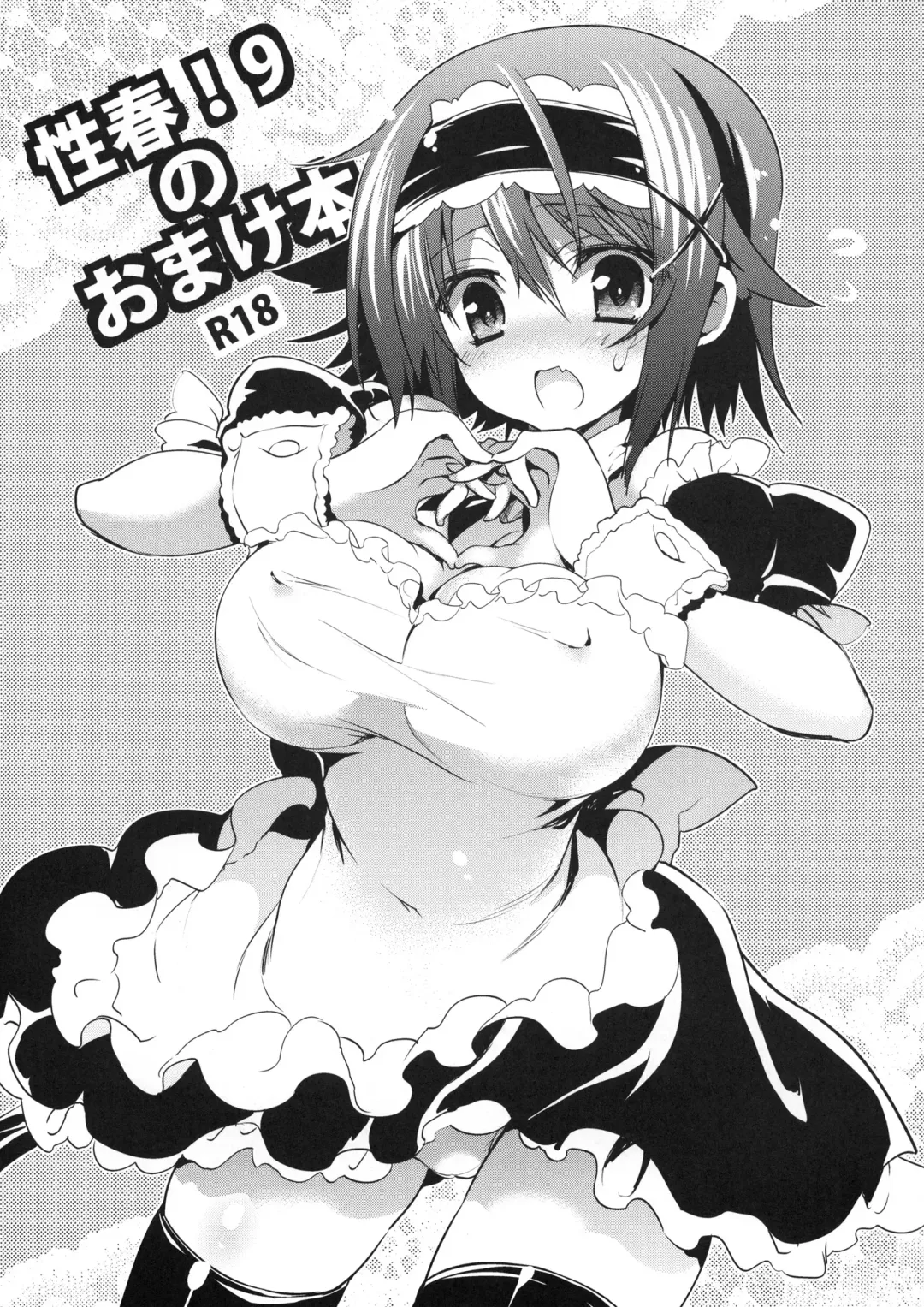 Read [Sansyoku Amido.] Seishun! 9 no Omake Bon - Fhentai.net