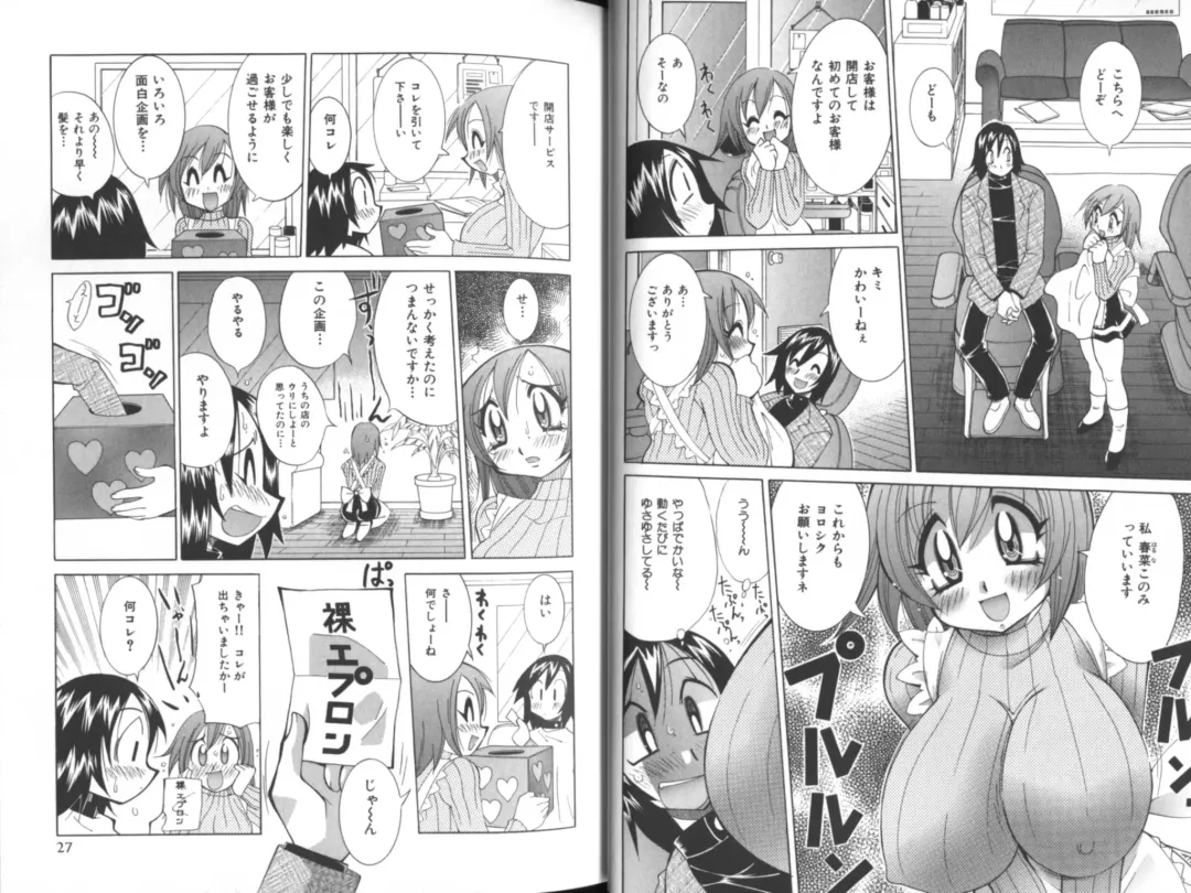[Kawamoto Hiroshi] Chichi Areba Shiri Ari! Fhentai - Page 16
