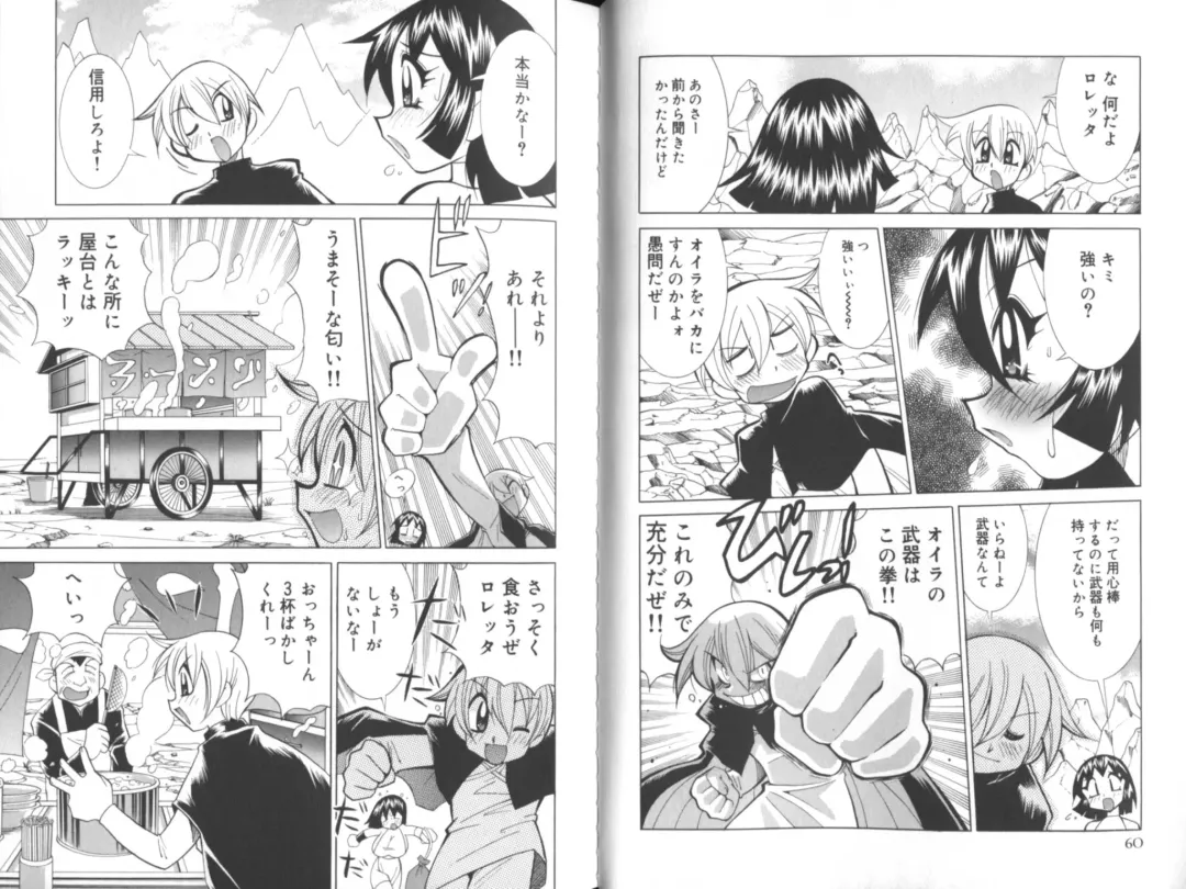 [Kawamoto Hiroshi] Chichi Areba Shiri Ari! Fhentai - Page 33