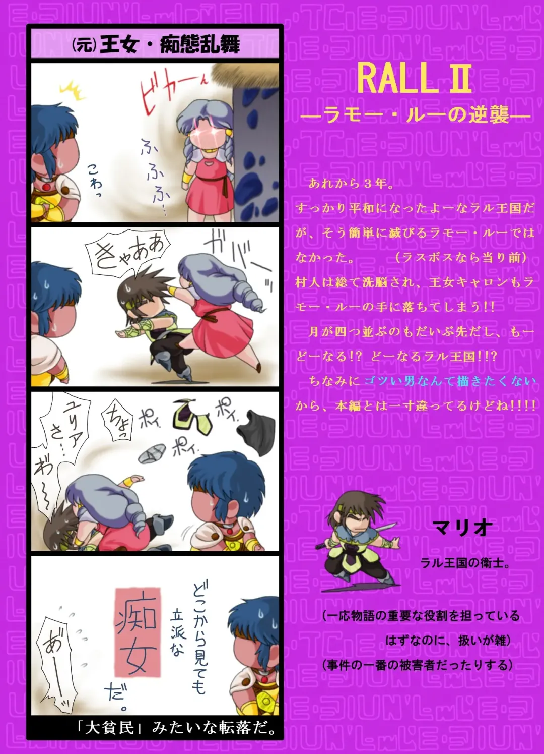 Ryvus no Marumaru Fhentai - Page 10