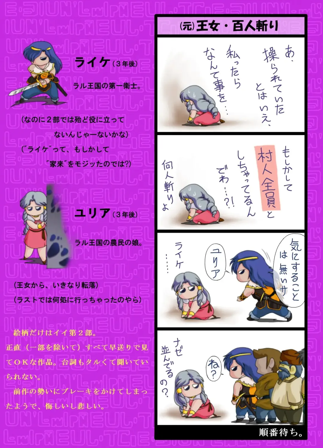 Ryvus no Marumaru Fhentai - Page 17