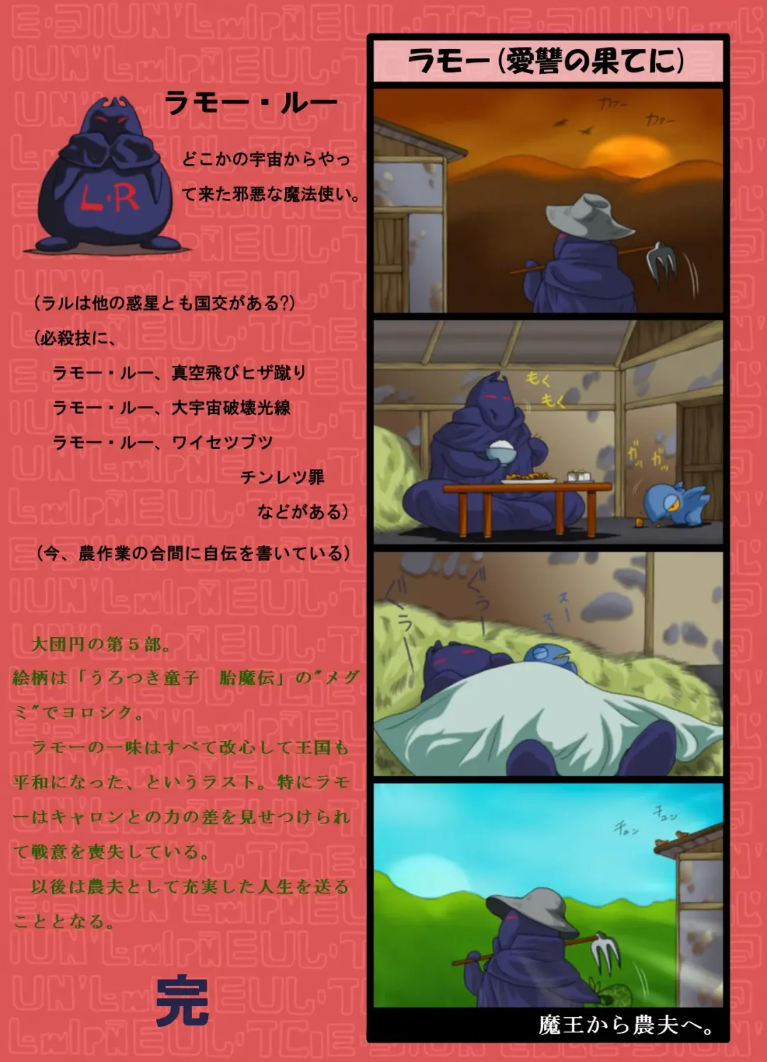 Ryvus no Marumaru Fhentai - Page 45