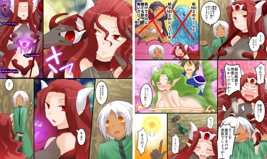 [Matsuzono] Seiten Maou Kaedama Sakusen!! Fhentai - Page 2